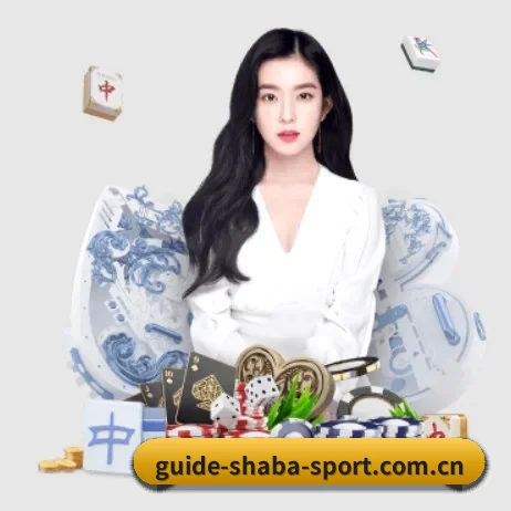 沙巴体育 APP 界面