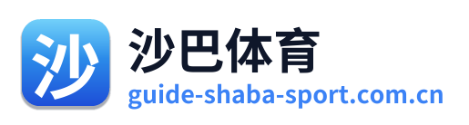 沙巴体育